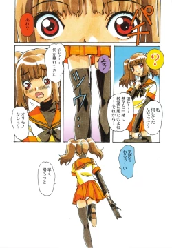 Page 21 of Otonano Do-wa Vol. 22