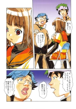 Page 9 of Otonano Do-wa Vol. 22