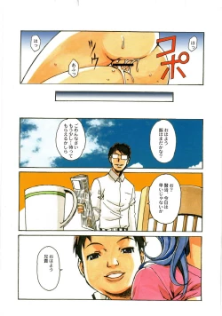 Page 23 of Otonano Do-wa Vol. 23