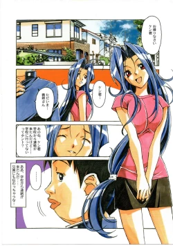 Page 7 of Otonano Do-wa Vol. 23