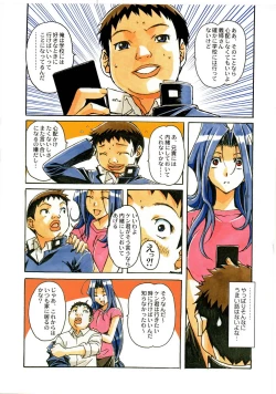 Page 8 of Otonano Do-wa Vol. 23