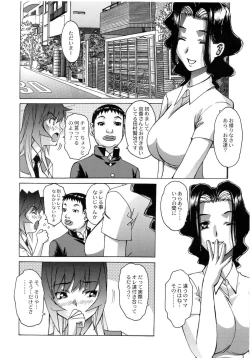 Page 13 of Otonano Do-wa Vol. 24