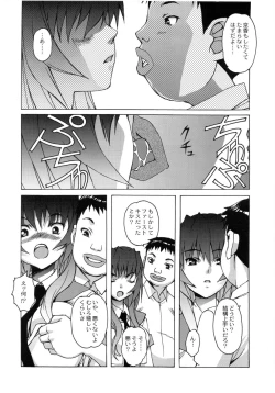 Page 17 of Otonano Do-wa Vol. 24