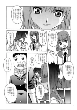 Page 10 of Otonano Do-wa Vol. 26