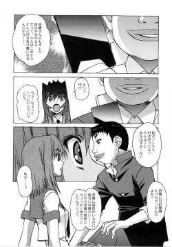 Page 12 of Otonano Do-wa Vol. 26