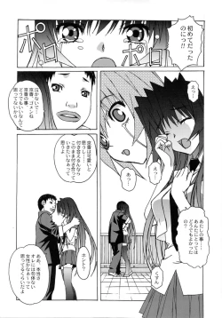 Page 15 of Otonano Do-wa Vol. 26