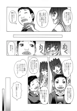 Page 18 of Otonano Do-wa Vol. 26
