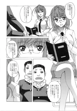 Page 5 of Otonano Do-wa Vol. 27