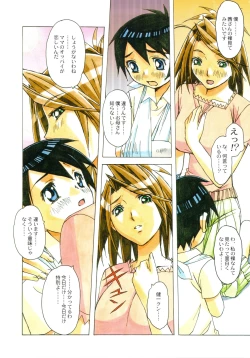 Page 11 of AKANE