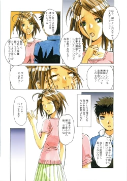 Page 4 of AKANE
