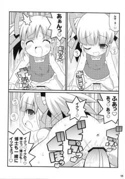 Page 14 of Suki Suki☆Roll-chan XTREME
