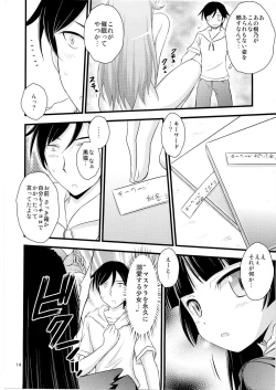 Page 13 of Imouto Saimin