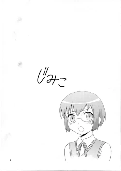 Page 3 of Imouto Saimin