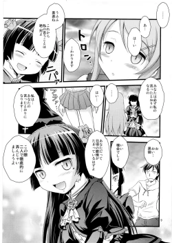 Page 8 of Imouto Saimin