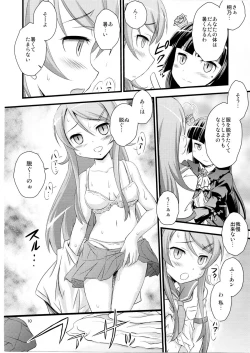 Page 9 of Imouto Saimin