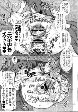 Page 24 of VARIABLE VIPERS II