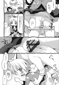 Page 13 of Hakken Miria