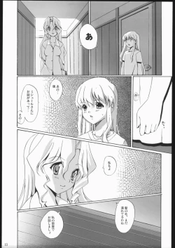 Page 12 of Internal ERROR