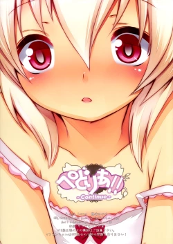 Page 16 of Pedoria!!