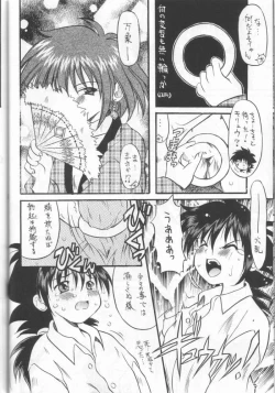 Page 13 of mamotte Unagfi 36 gou