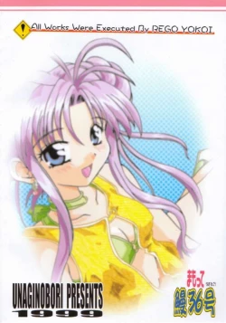 Page 22 of mamotte Unagfi 36 gou