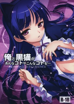 Page 1 of Ore to Kuroneko ga Anna Koto ya Konna Koto wo…