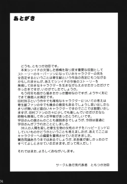 Page 32 of Tamurabon