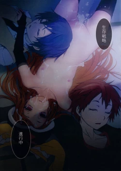 Page 13 of Shimashouka!