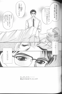 Page 105 of Project E 01