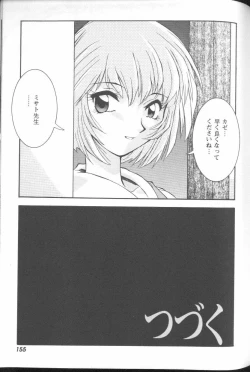 Page 153 of Project E 01