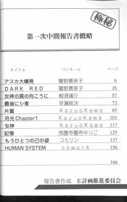 Page 4 of Project E 01