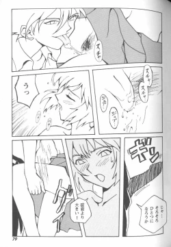 Page 78 of Project E 01