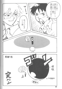 Page 83 of Project E 01