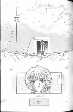 Page 88 of Project E 01