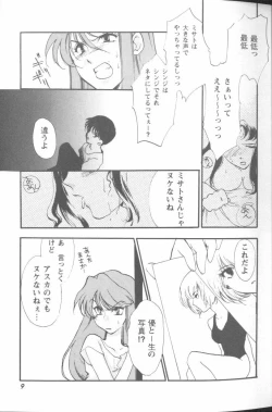 Page 9 of Project E 01