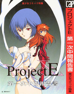 [ANTHOLOGY] Project E 01