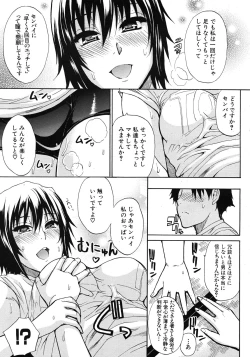 Page 147 of COMIC MUJIN 2011-10