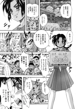 Page 175 of COMIC MUJIN 2011-10