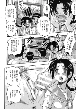 Page 190 of COMIC MUJIN 2011-10