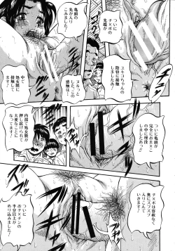 Page 191 of COMIC MUJIN 2011-10