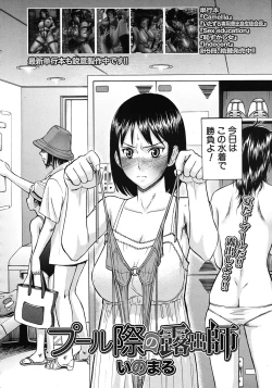 Page 218 of COMIC MUJIN 2011-10