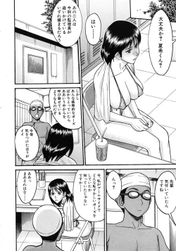 Page 230 of COMIC MUJIN 2011-10