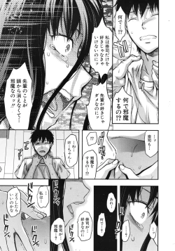 Page 25 of COMIC MUJIN 2011-10