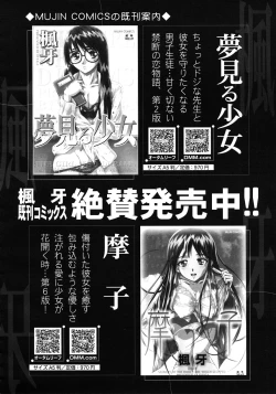 Page 330 of COMIC MUJIN 2011-10