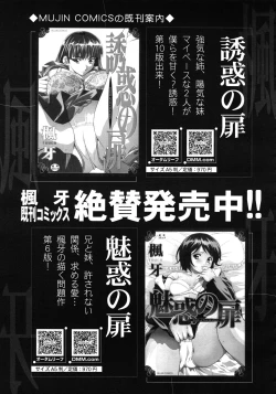 Page 331 of COMIC MUJIN 2011-10