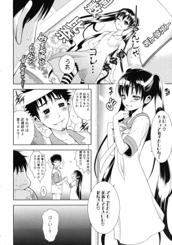 Page 336 of COMIC MUJIN 2011-10