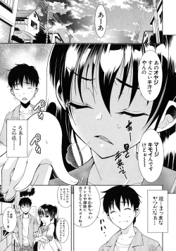 Page 337 of COMIC MUJIN 2011-10