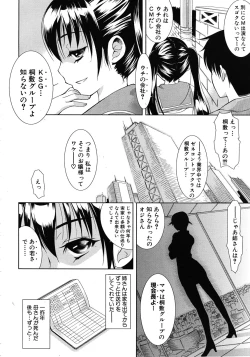 Page 338 of COMIC MUJIN 2011-10