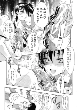 Page 345 of COMIC MUJIN 2011-10