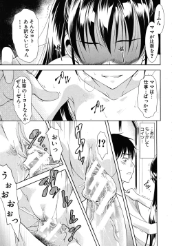 Page 359 of COMIC MUJIN 2011-10